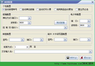速拓母嬰用品管理軟件 專業銷售管理工具的官方經典版V14.0916詳解
